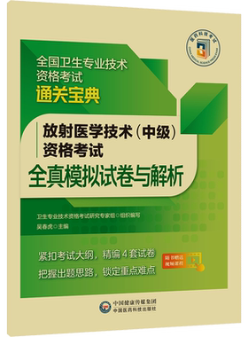 协和护理学内科外科妇产科儿科护理学正高副高职称副主任医师考试教材书习题集模拟试卷全国高级卫生专业技术资格考试练习题库