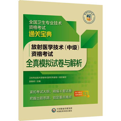 协和护理学内科外科妇产科儿科护理学正高副高职称副主任医师考试教材书习题集模拟试卷全国高级卫生专业技术资格考试练习题库