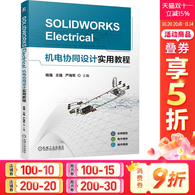 新华书店正版 大中专理科水利电力 文轩网