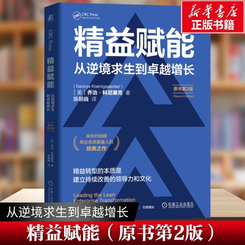 新华书店正版 管理理论 文轩网