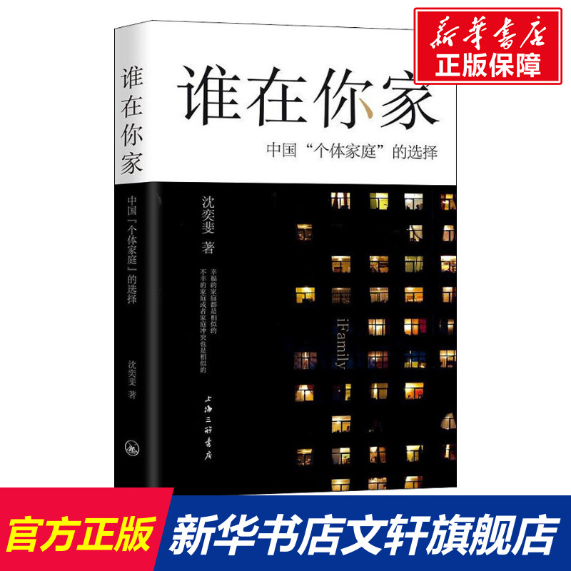 新华书店正版 婚姻家庭 文轩网