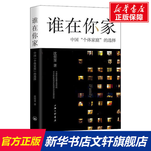 新华书店正版 婚姻家庭 文轩网