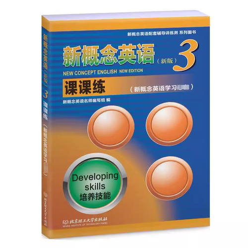 新华书店正版 外语－实用英语 文轩网