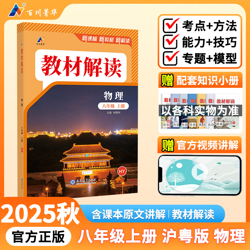 新华书店正版 初中理化生同步讲练 文轩网