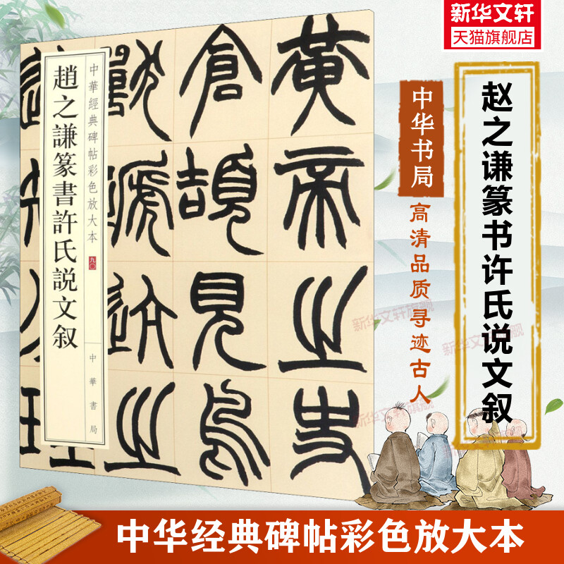 新华书店正版 毛笔书法 文轩网