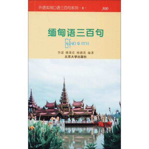 新华书店正版 外语－其他语种 文轩网