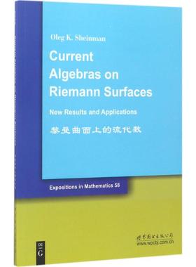 【新华文轩】黎曼曲面上的流代数 (俄罗斯)O.K.沙因曼(O.K.Sheinman) 著 正版书籍 新华书店旗舰店文轩官网 世界图书出版公司