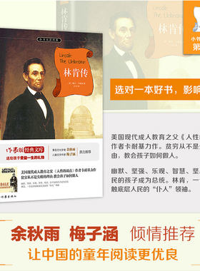 【新华文轩】林肯传 作家版(美)戴尔·卡耐基 著;白马 译 正版书籍小说畅销书 新华书店旗舰店文轩官网 作家出版社
