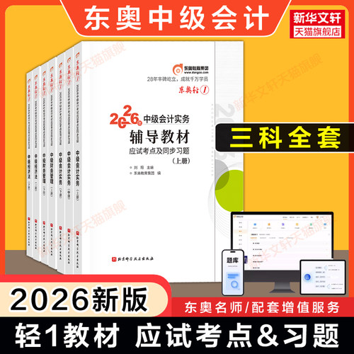 新华书店正版 经济考试 文轩网