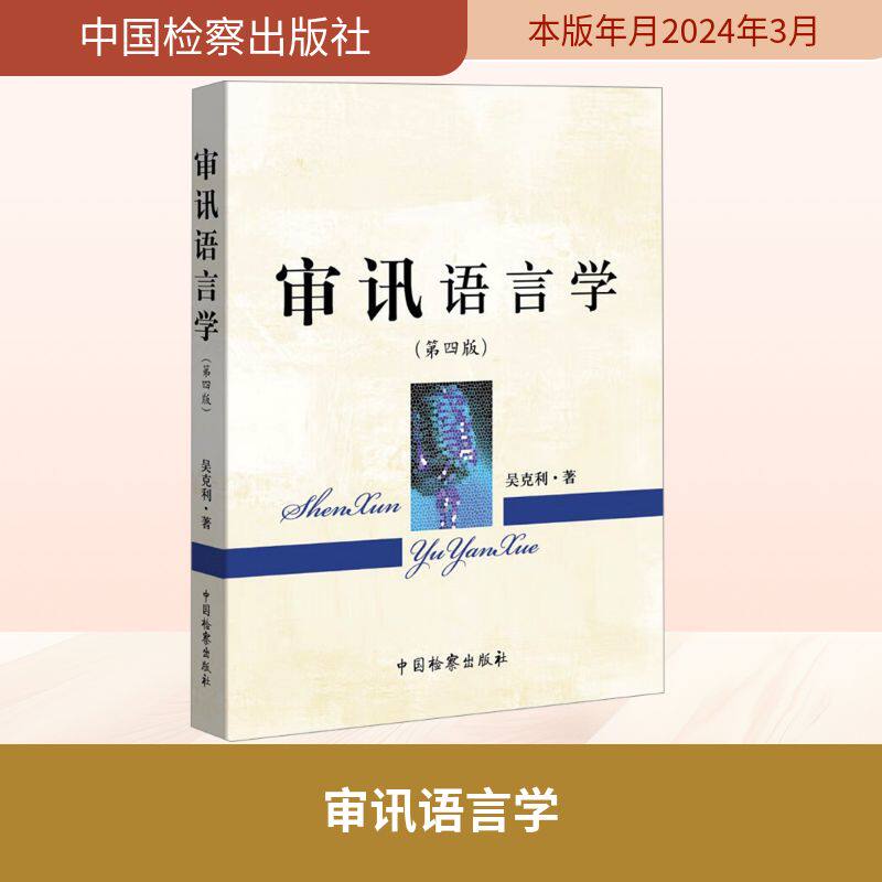 新华书店正版 法学理论 文轩网