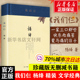 生活.读书.新知三联书店 新华书店旗舰店文轩官网 我们仨 现当代文学书籍畅销书排行榜 杨绛 著