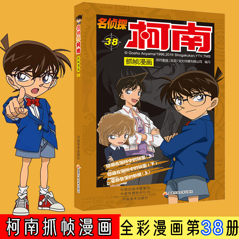 新华书店正版 卡通漫画 文轩网