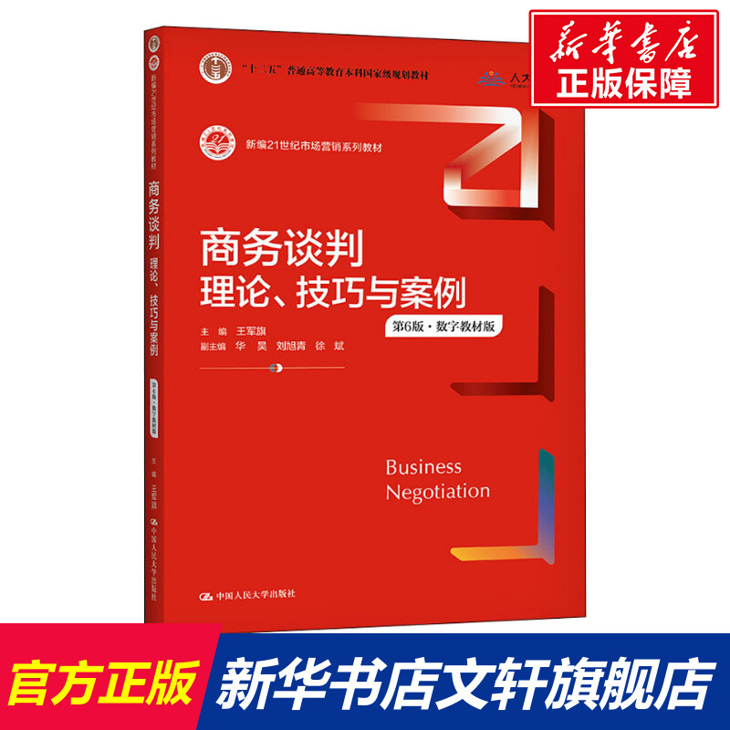 新华书店正版 大中专文科经管 文轩网