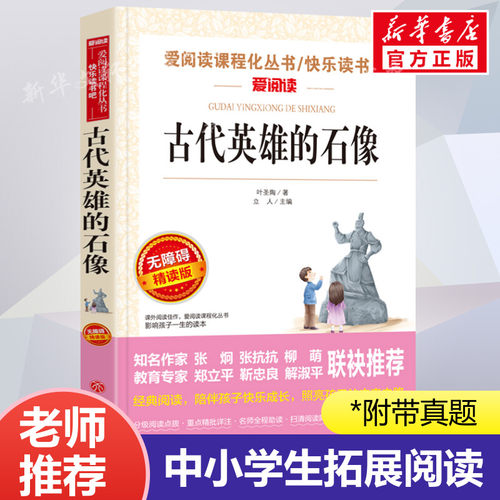 新华书店正版 文轩网