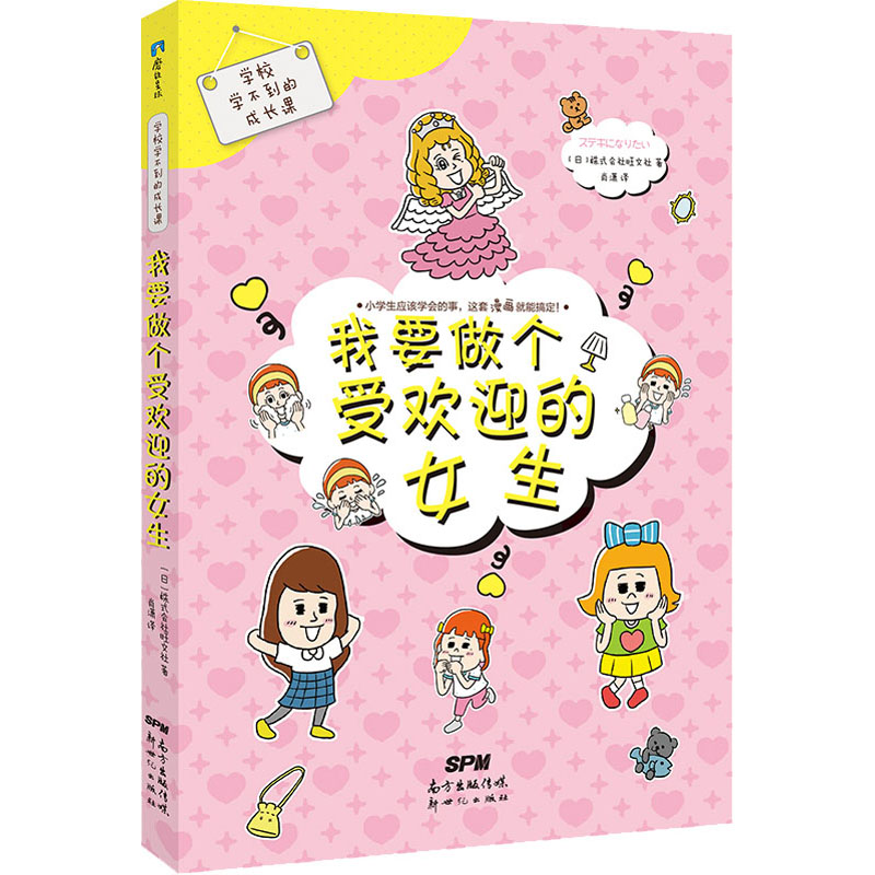 新华书店正版 卡通漫画 文轩网