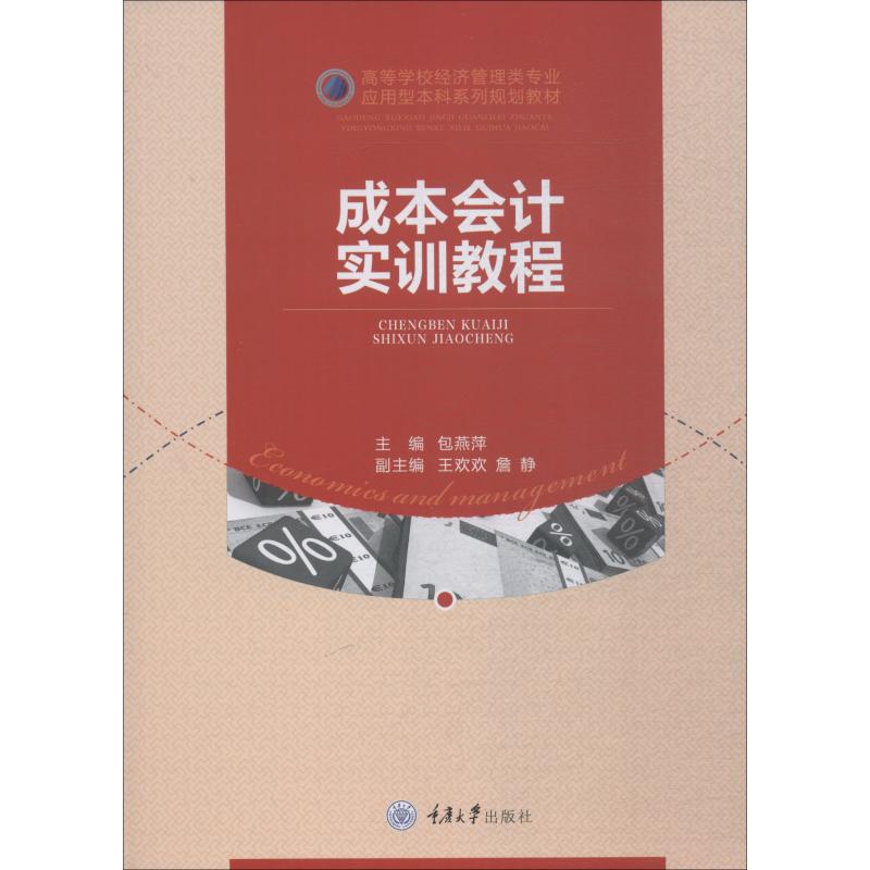 新华书店正版 大中专理科科技综合 文轩网