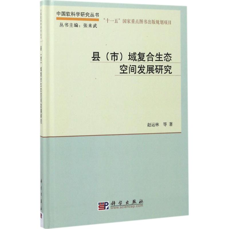 新华书店正版 社会科学总论、学术 文轩网