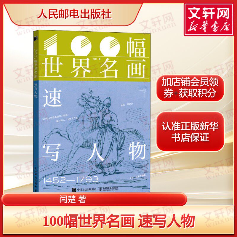 黑白装饰画灵感素材集 物品场景篇 插画素材画册画集临摹涂色控笔图册 植物插画素材黑白创意插图 新华正版书籍人民邮电出版社