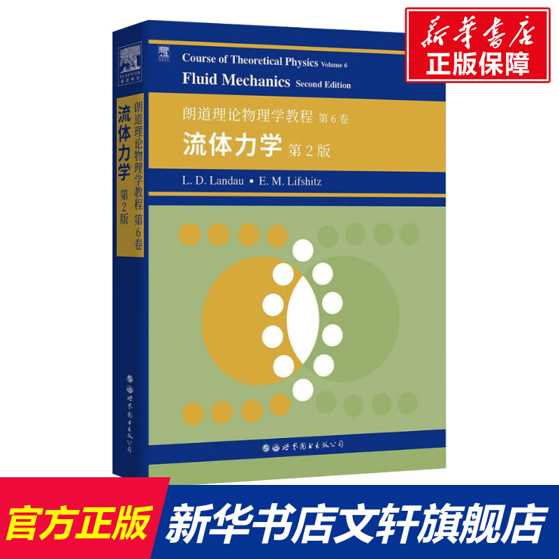 新华书店正版 自然科学 文轩网