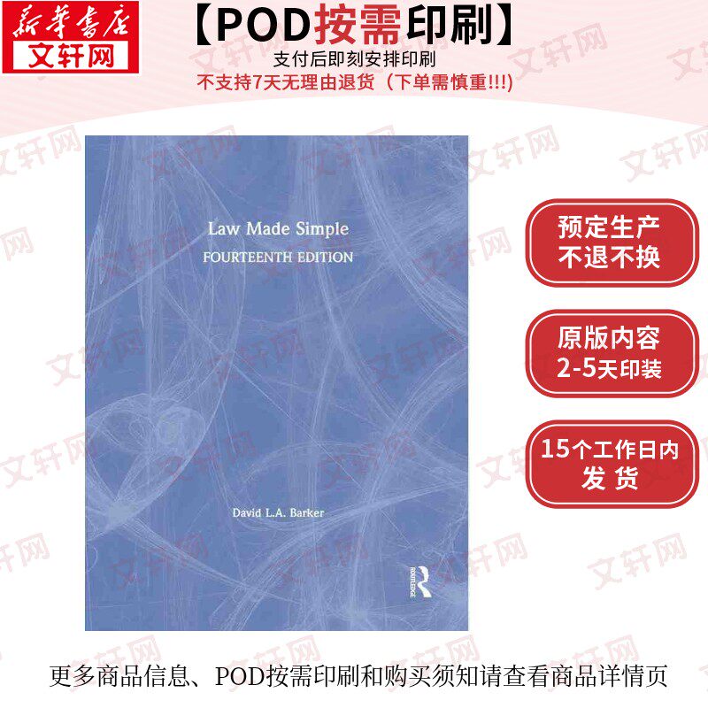 【原版POD按需印刷】法律一点通 第14版(精装)Law Made Simple原版引进