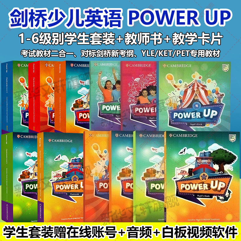 剑桥少儿英语教材 Power Up 1 2 3 4 5 6级 powerup 剑桥英语教材YLE/KET/PET雅思托福剑桥少儿英语考试剑桥词汇语法英文原版教材