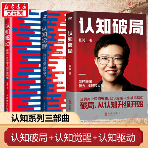 新华书店正版 心理学 文轩网