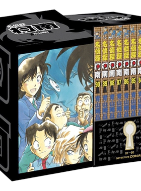 【新华文轩】名侦探柯南 第9辑(81-90)全10册套装 青山刚昌 日本漫画悬疑推理小说学生漫画书小学生 侦探查案故事包邮