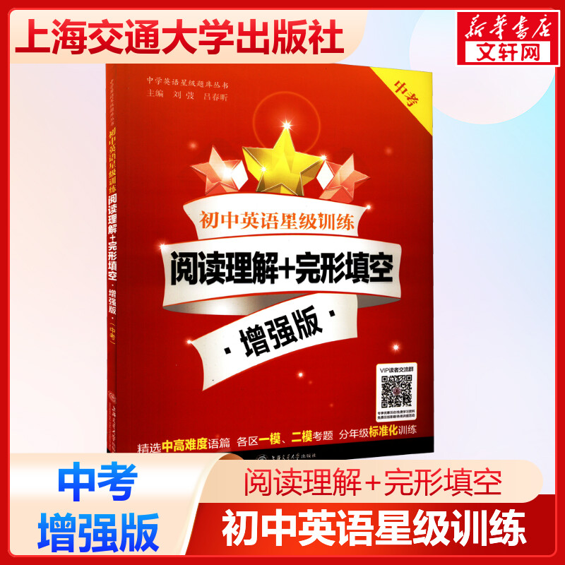 新华书店正版 初中英语专项 文轩网