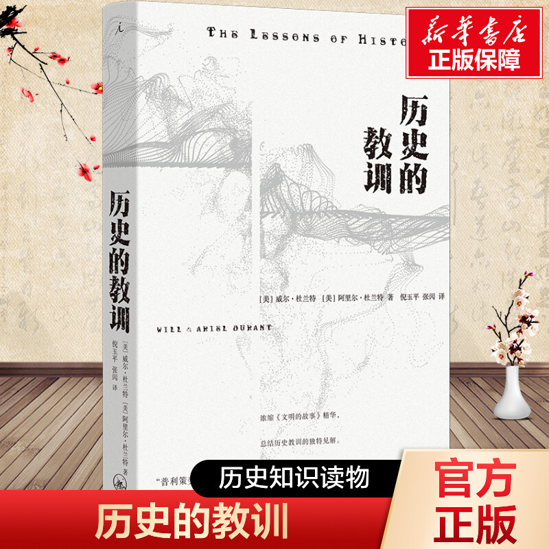 新华书店正版 外国历史 文轩网