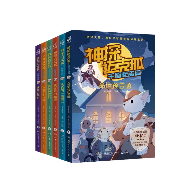 新华书店正版 童话故事 文轩网