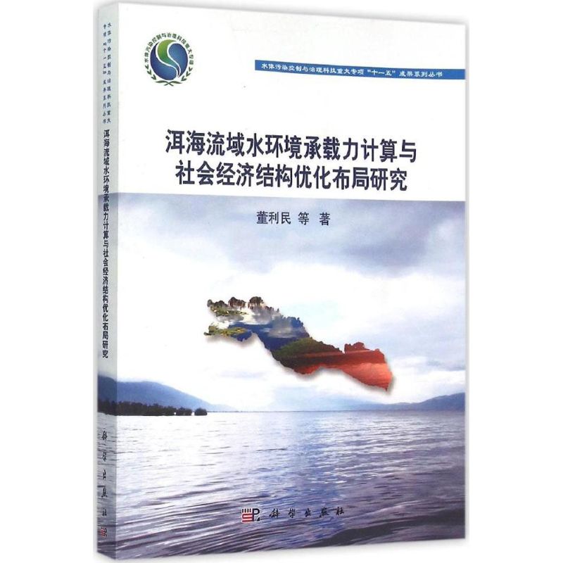 新华书店正版 环境科学 文轩网