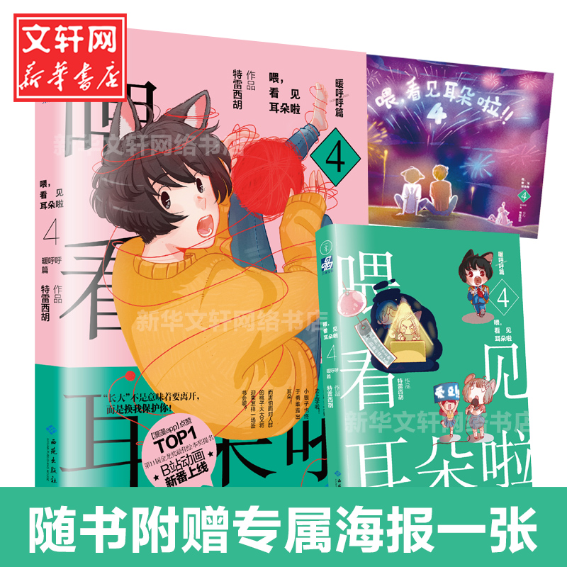 新华书店正版 中国幽默漫画 文轩网