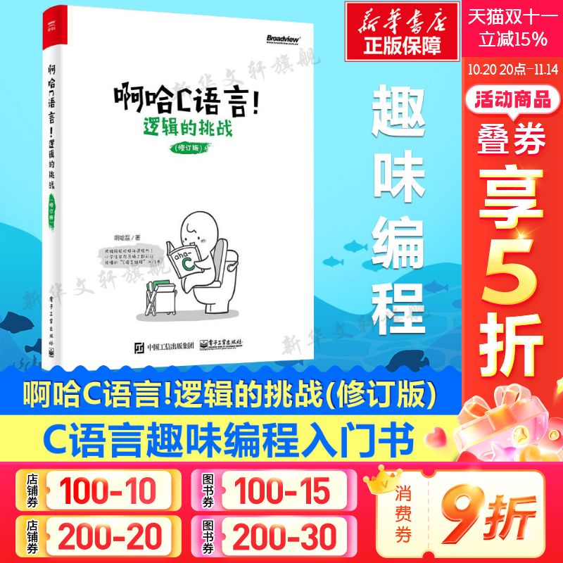 新华书店正版 编程语言 文轩网