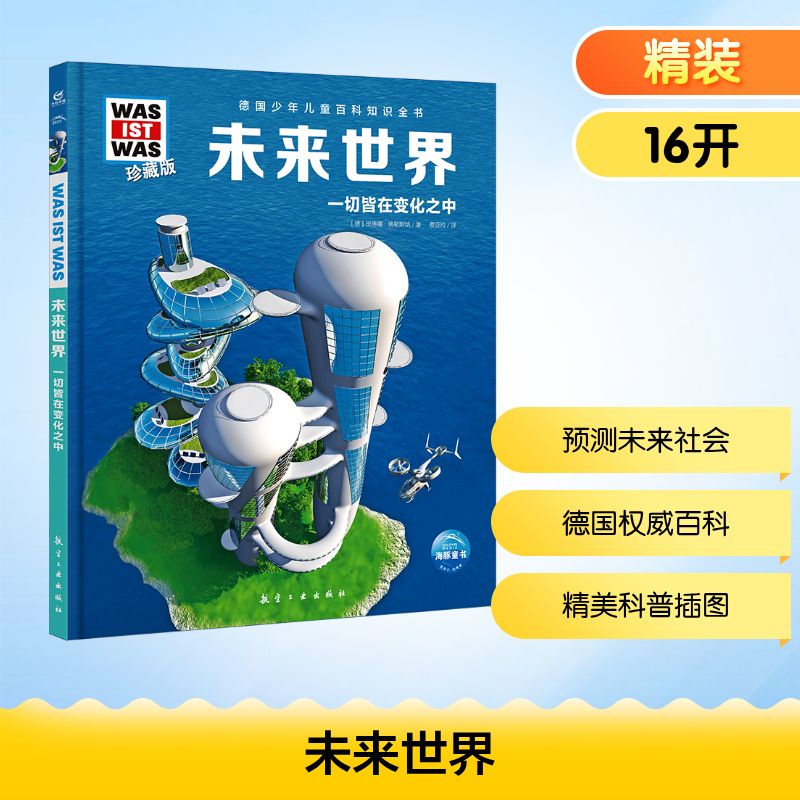 新华书店正版 少儿科普 文轩网