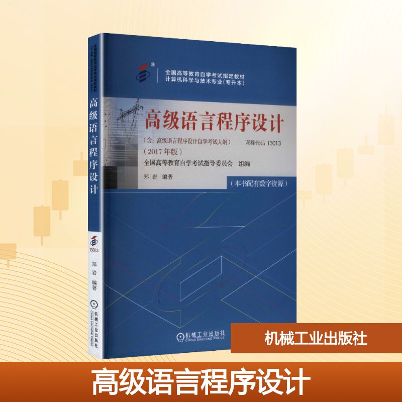 新华书店正版 大中专理科科技综合 文轩网