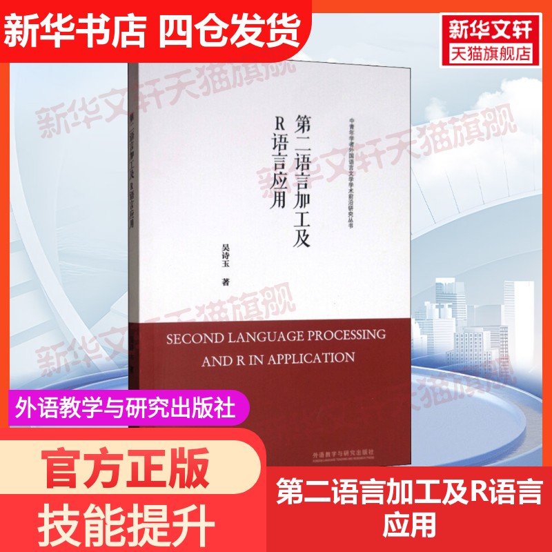 新华书店正版 外语－英语读物 文轩网