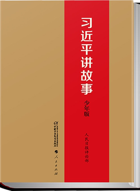 2026春四川典耀共读阅美书湘香中华草原一年级必读课外书雷锋日记神奇的电影听兔子在唱歌小马过河冰箱里躲着狼大头儿子和小头爸爸