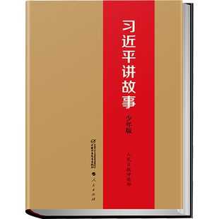 四川典耀共读阅美书湘香中华草原一年级阅读课外书必读寒假读读童谣和儿歌父与子父爱的力量鸡毛鸭和鸭毛鸡笨狼的故事笨狼的新同学