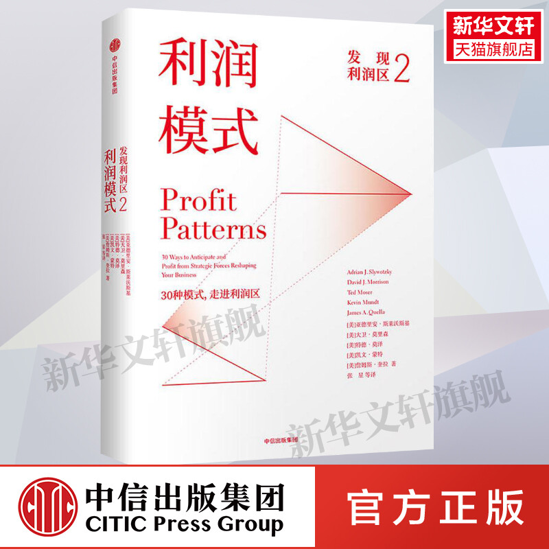 新华书店正版 市场营销 文轩网