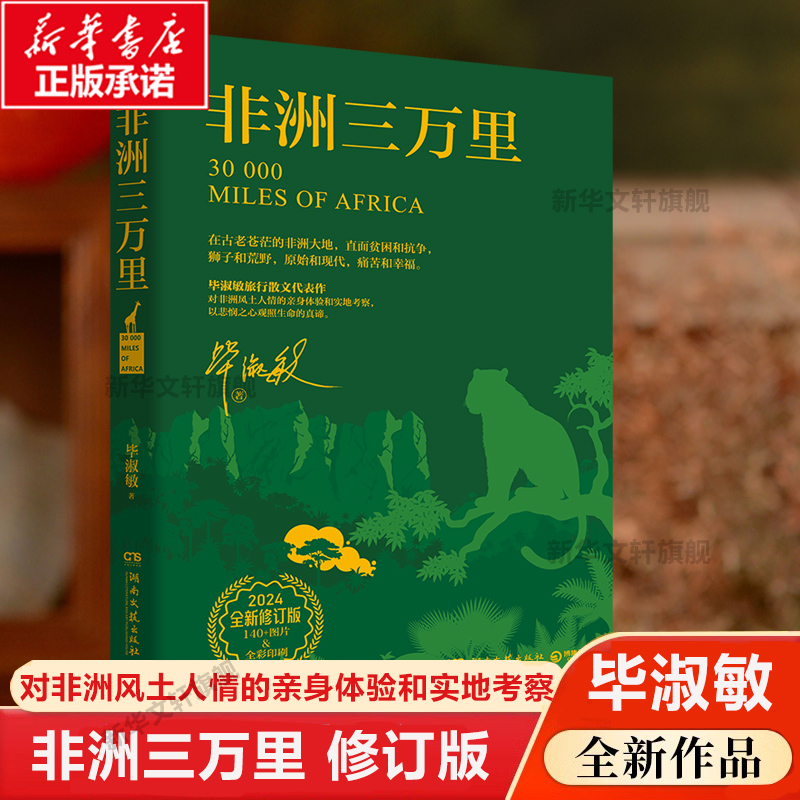 新华书店正版 散文 文轩网