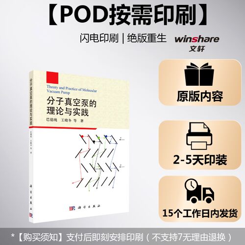 新华书店正版 机械工程 文轩网