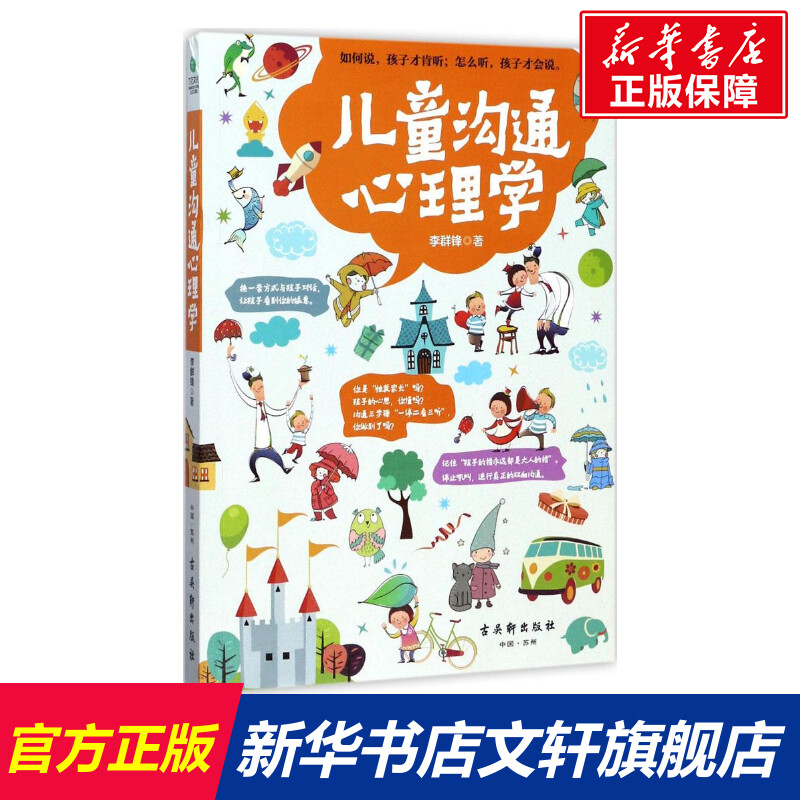 新华书店正版 素质教育 文轩网