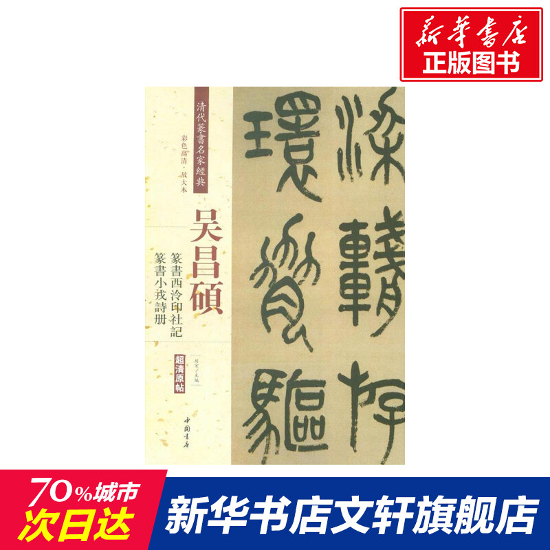 新华书店正版 毛笔书法 文轩网