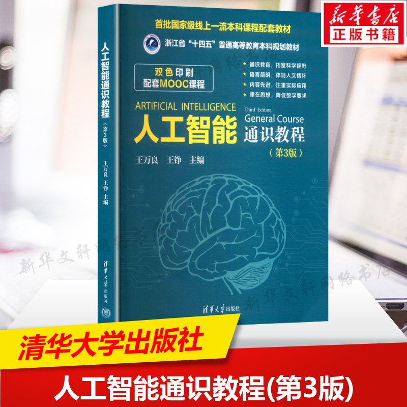新华书店正版 大中专理科科技综合 文轩网