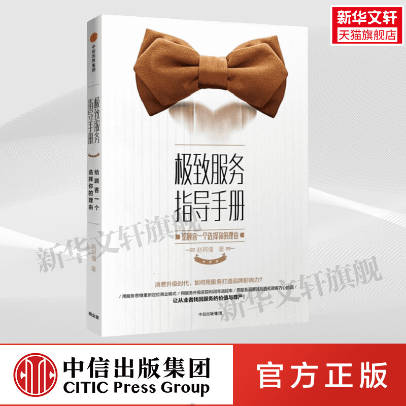 新华书店正版 管理实务 文轩网