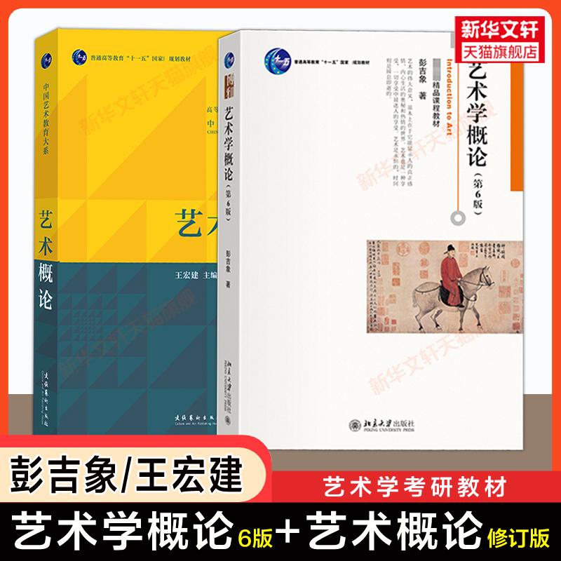 新华书店正版 大中专公共社科综合 文轩网