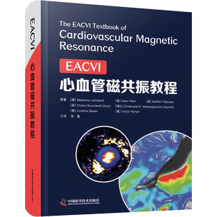 EACVI心血管磁共振教程 (意)马西莫·隆巴迪 等 正版书籍 新华书店旗舰店文轩官网 中国科学技术出版社