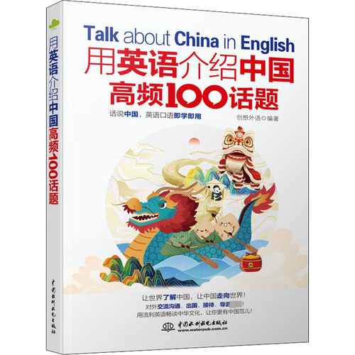 新华书店正版 外语－实用英语 文轩网