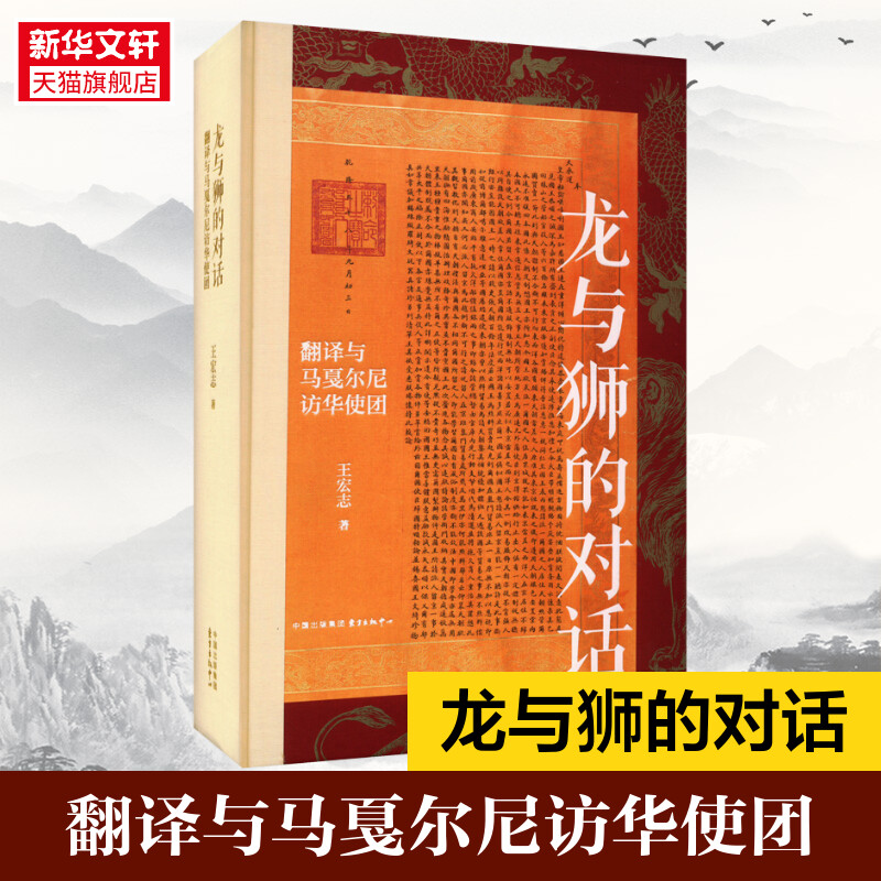 新华书店正版 中国历史 文轩网