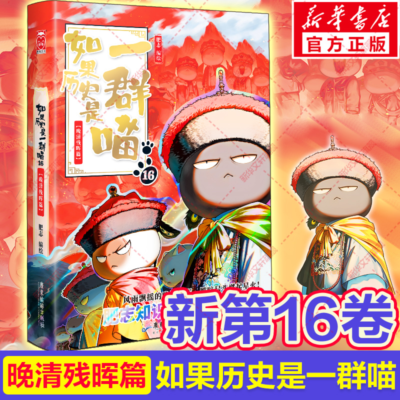 新华书店正版 中国幽默漫画 文轩网